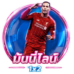 มันนี่ไลน์