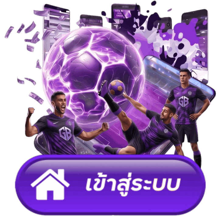 เข้าสู่ระบบ
