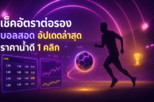 check-live-odds-cover-16x9-1
