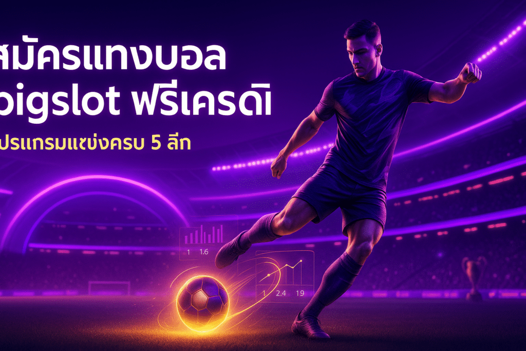 cover-sports-betting-pigslot-neon-football-16x9.jpg