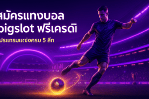 cover-sports-betting-pigslot-neon-football-16x9.jpg
