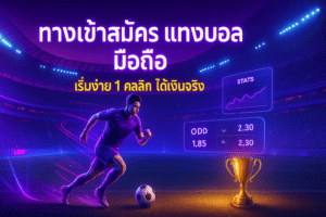 pigslot-mobile-football-betting-signup-cover-16x9-1