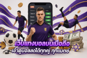 ยูฟ่าอัลตร้า