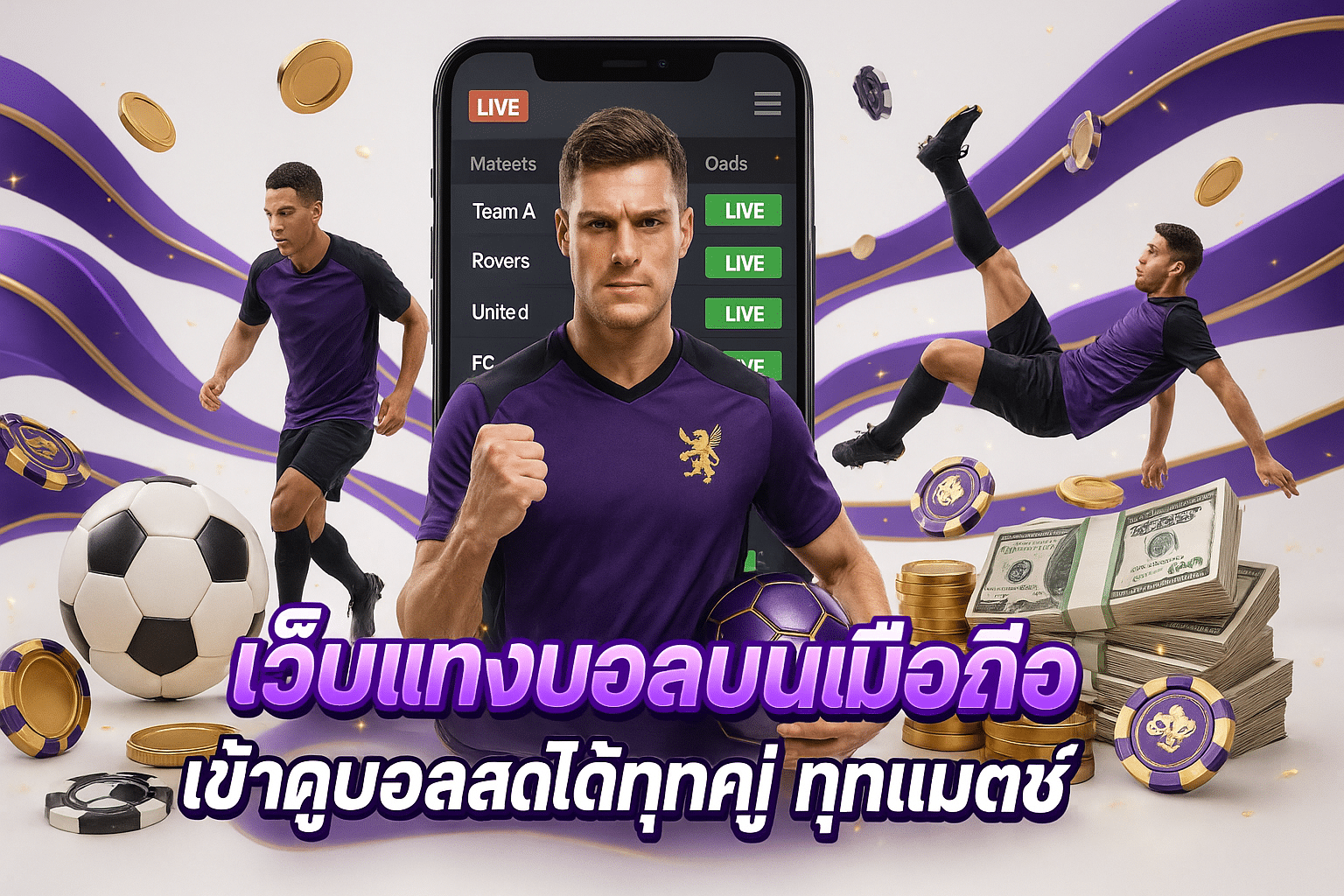 ยูฟ่าอัลตร้า